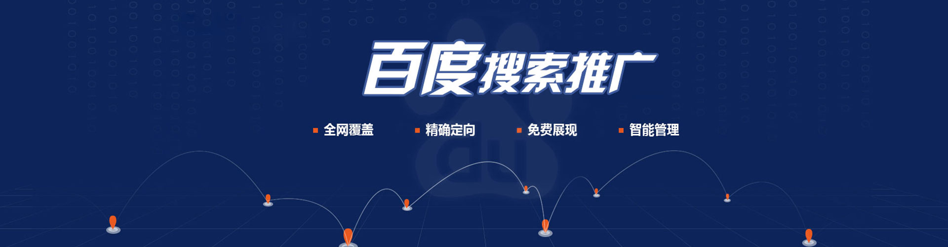 固阳百度开户返点